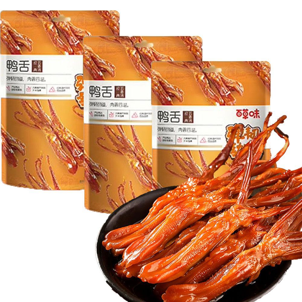 百草味鸭舌28gX10袋特产五香味熟食小吃酱香鸭肉零食卤味即食休闲