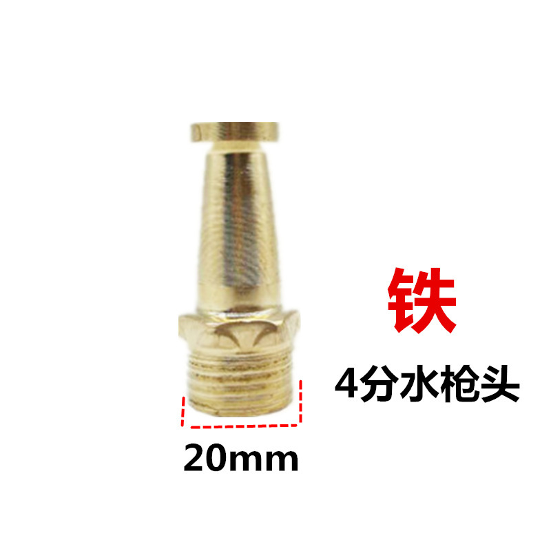 4 points 6 points fire water gun head mixer car wash water gun nozzle household high pressure ground direct spray gun head nozzle