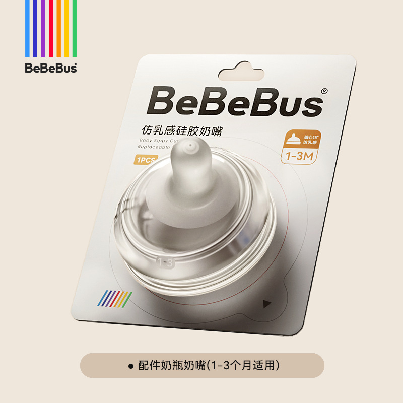 BeBeBus プラチナクリスタルミルクボトルアクセサリー 乳首 多段階対応ハンドル（レインボー学習用カップには適合しません）|undefined