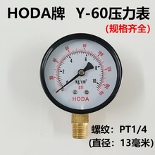 HODA������Y-60�≺��ˮ������ձ�0-5kg10kg25kg-76-0Ҏ���Rȫ