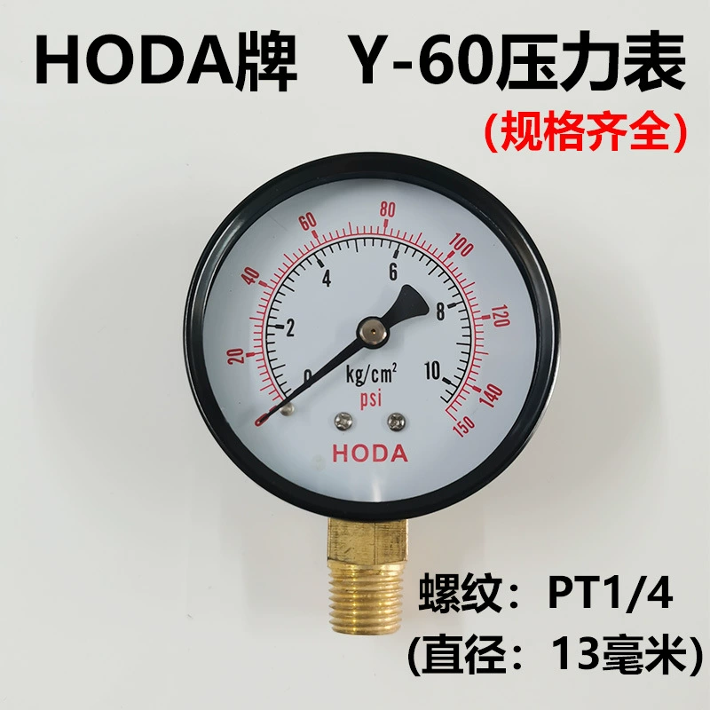 Манометр HODA Y-60 барометр водяной манометр Вакуумметр