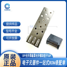 46012-000001 47030-00J191 ������ 1*1 SFP�⚤+SFP����20PIN