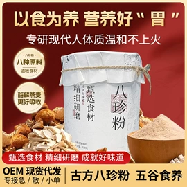 速溶咖啡;代餐粉;复合保健产品