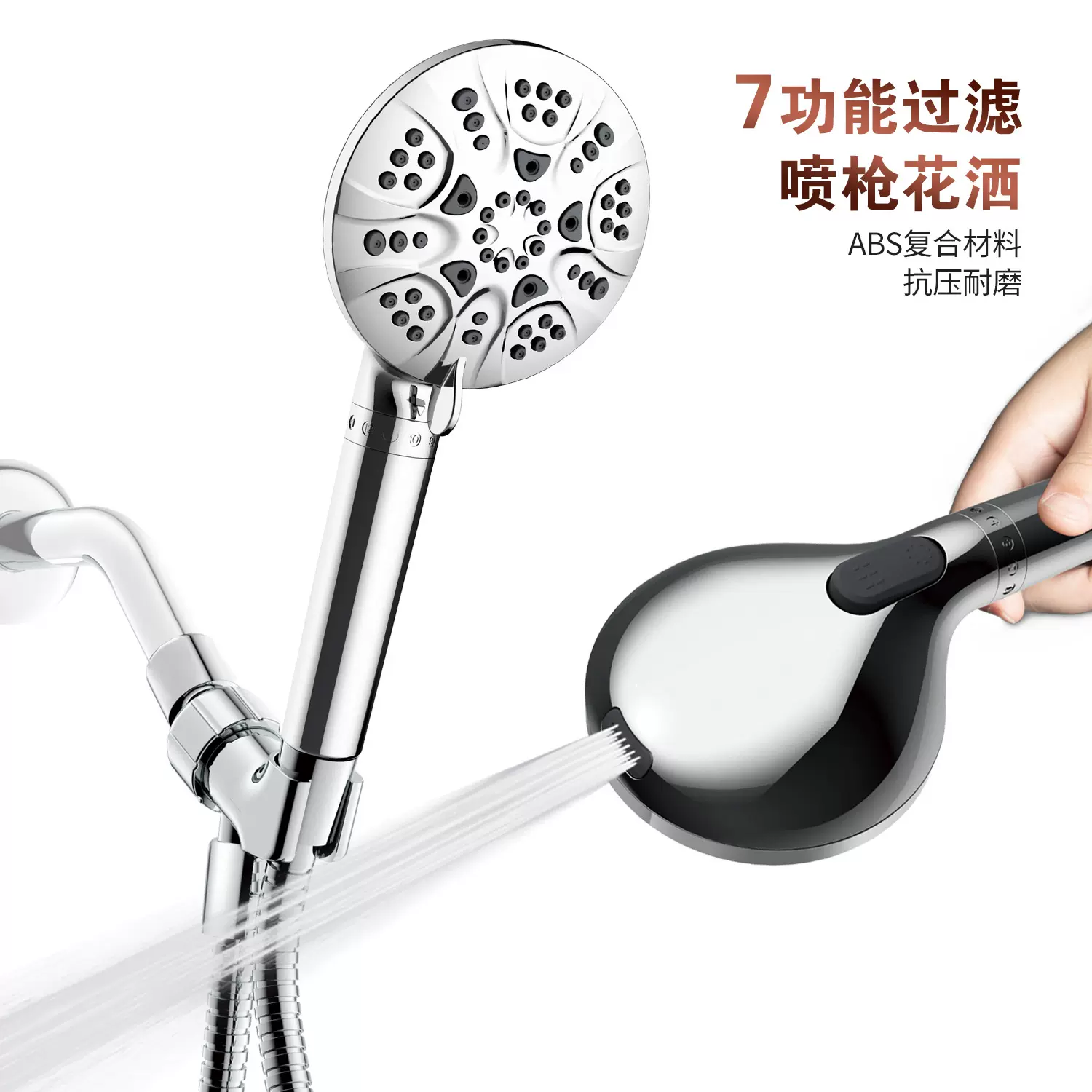 跨境亚马逊高压电镀手持花洒外贸卫浴7功能淋浴花洒背部带喷枪水