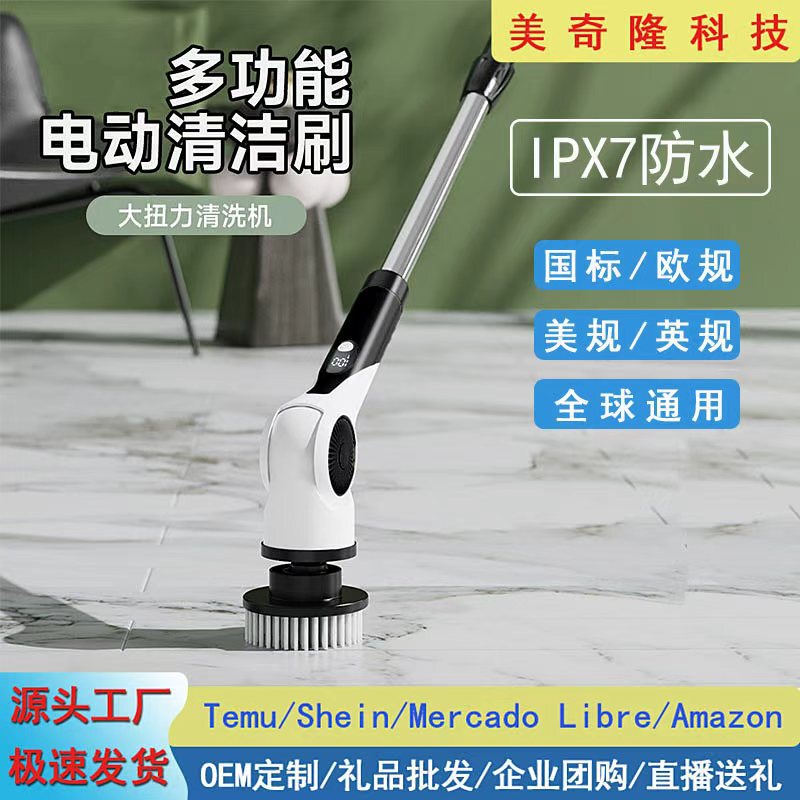 Cross-Border Electric Cleaning Brush Household Smart USB Charging Wireless Handheld Long Handle Telescopic Automatic Rotating Bathroom Brush