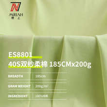 40s全棉平纹单面 200G针织汗布夏季T恤布现货 防蚊虫抗菌面料