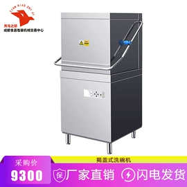 保鲜冷藏设备;炊事设备;炒炉/炒灶