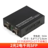 Gigabit-2 Light 2 Electric SFP One