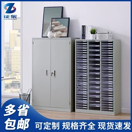 零件盒;工具柜;办公柜