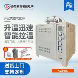 窑炉厂家生产井式真空气氛炉1000℃-1800℃可选实验室电阻炉