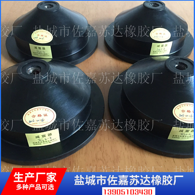JG型剪切橡胶减震器 JG2-2减震器 减振器