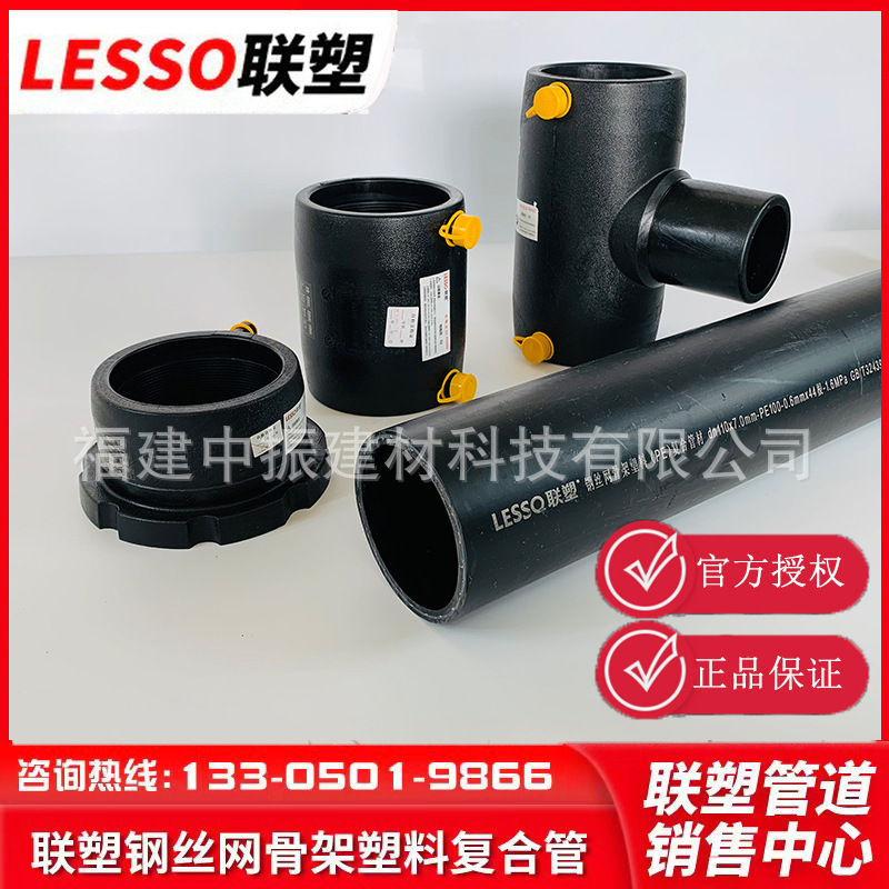 联塑钢丝网骨架塑料复合管广东联塑PE钢丝网骨架管dn110*1.6Mpa