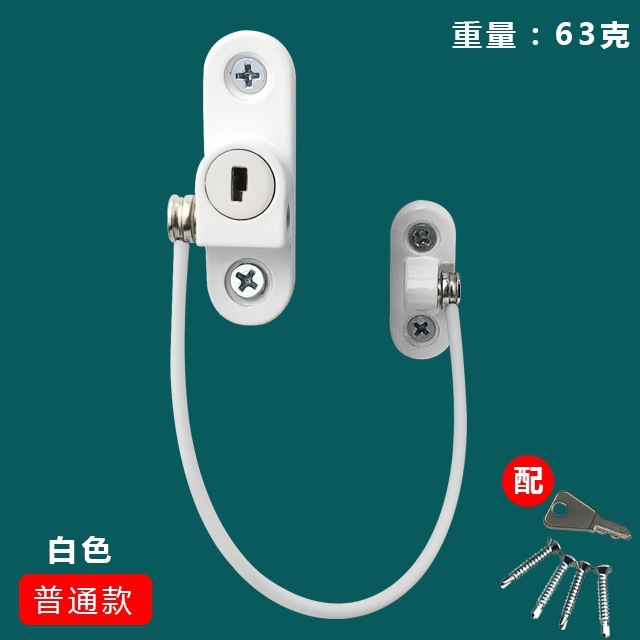 Wire rope window lock aluminum alloy sliding door casement window anti-theft safety lock plastic steel window lock stopper