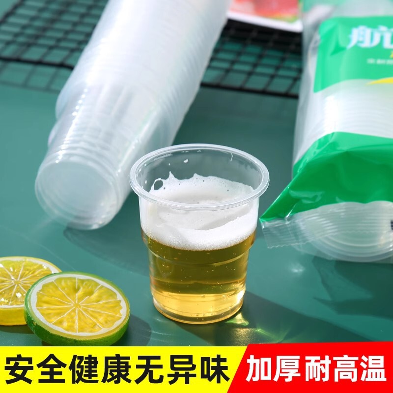 一次性杯子水杯航空杯透明茶杯加厚硬质塑料商家用透明水杯太空杯|undefined