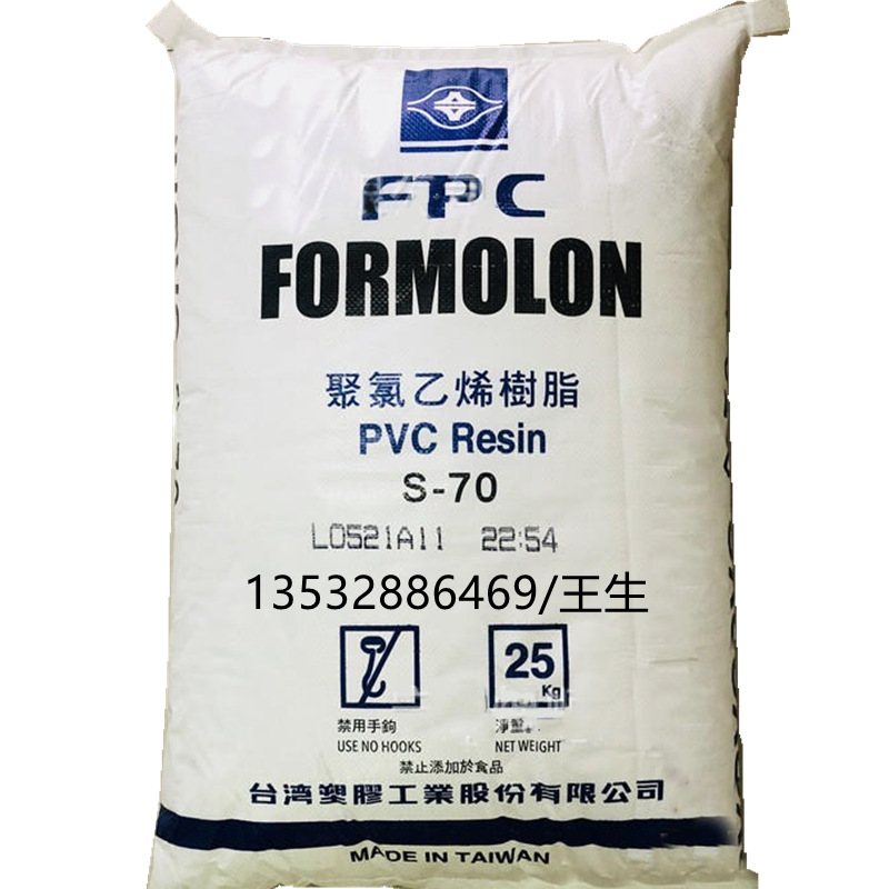 供应PVC 台湾台塑 B-65 抗静电PVC聚氯乙烯