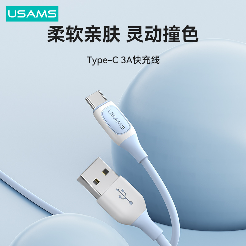 优胜仕Type-C充电线 软糖系列USB For Type-C 手机数据线 3A 1M