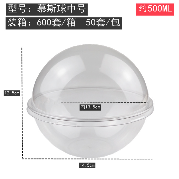 Caja de embalaje de pastel de cumpleaños de San Valentín caja de cristal transparente Bola de mousse de Navidad huevo de coco fruta caja de embalaje de pesca