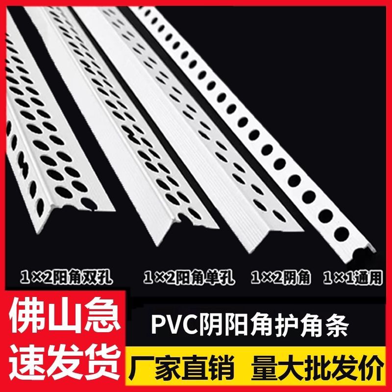 1公分1×2阴阳角线pvc环保线条刮腻子防撞角条墙角保护条护墙角