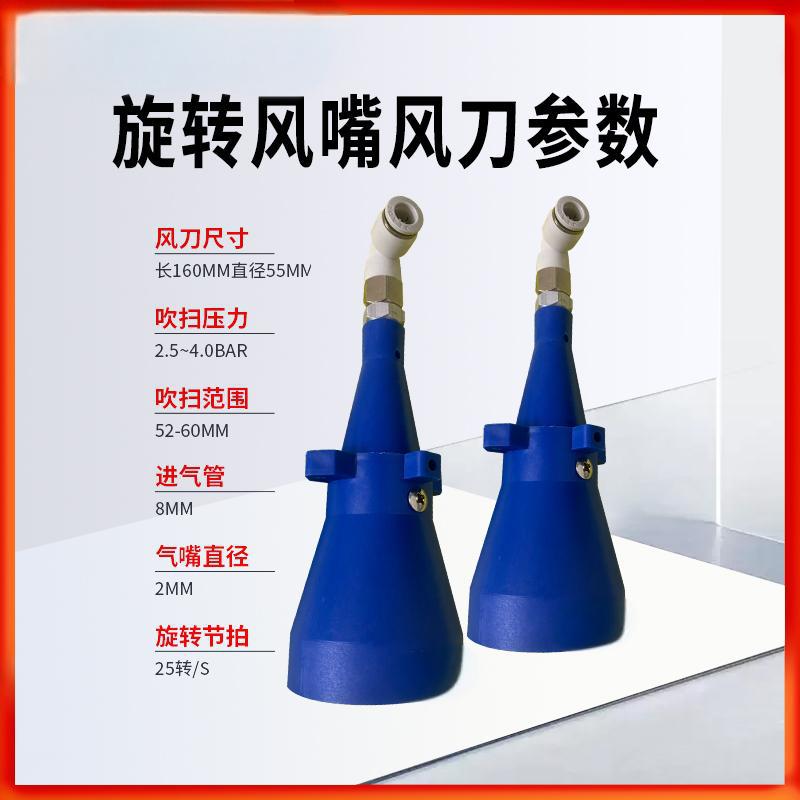 风刀吹气喷嘴气刀吹水除尘吹干高速旋转压缩空气龙卷风风刀