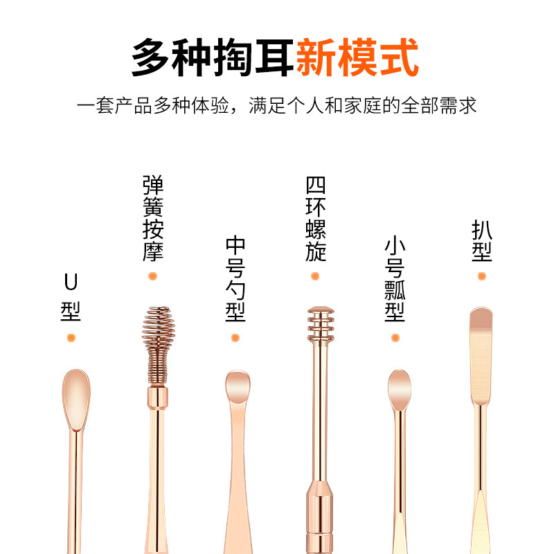 Storage bag ear spoon portable 7-piece set double-ended spiral ear cleaner ear pick earwax cleaning tool