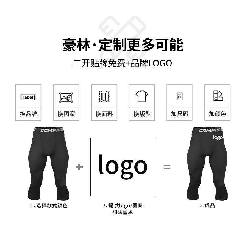 Pantalones de compresión de poliéster de alta elasticidad personalizados transfronterizos para hombres gimnasio siete pantalones secos rápidos al aire libre pantalones deportivos