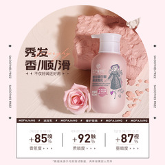 三個魔發匠香氛柔順洗髮水護髮素網紅同款達人爆品廠家批發