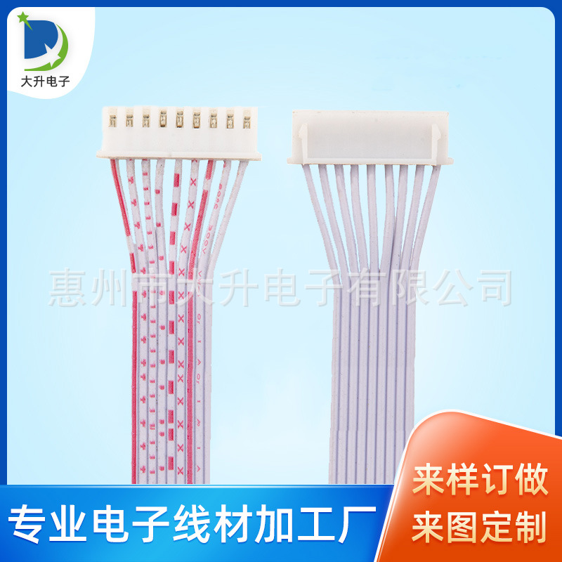 源头厂家排线红白9P双头反向2.54MM间距端子线XH2.54插头连接线