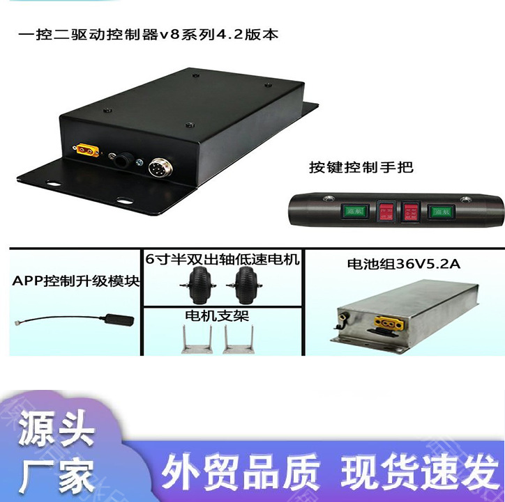 骁涵控制器平板推车专用一控二驱动器配置套装电机AI厂家直销现货