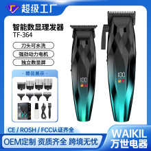 新款跨境男士理发器发廊大功率电推剪家用电推子油头推电动理发器