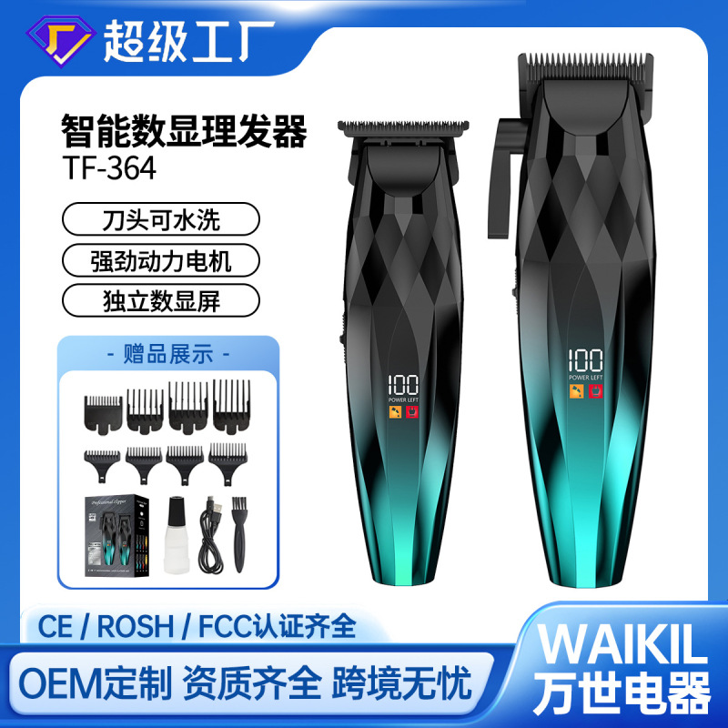 新款跨境男士理发器发廊大功率电推剪家用电推子油头推电动理发器|undefined