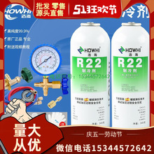 浩海R22制冷剂家用空调加氟表制冷液套装加氟利昂工具冷媒雪种液