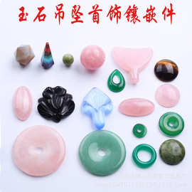 天然宝石玉器水晶石玉石摆件定做工厂戒指面挂坠贴片镶嵌配件定制