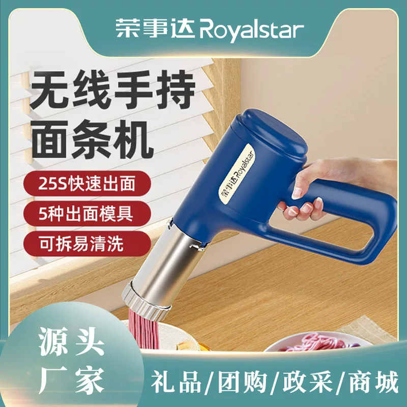 荣事达 Handheld noodle press small household portable fully automatic wireless river noodle gun noodle machine