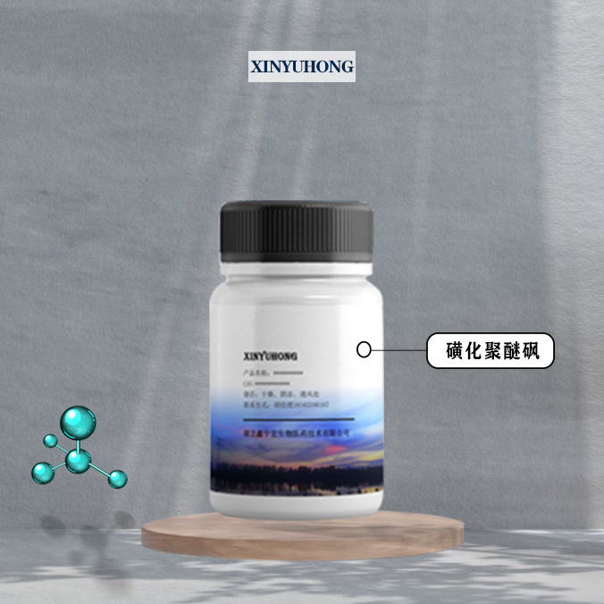 磺化聚砜聚醚砜 SPSU SPES 磺化度30% 磺化聚醚醚酮 SPEEK 磺化度