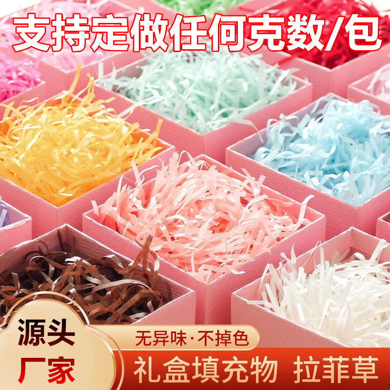 Lafite grass wholesale gift box filler shredded paper silk fruit box filler bedding grass decoration accessories factory direct sales