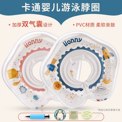 Swimming circle baby Lionny Swimming ring chokers  Newborn thickening Swimming ring Collar household A collar for a horse Waist circle