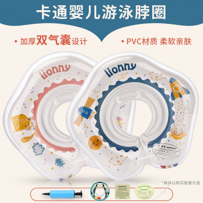 泳圈嬰兒Lionny遊泳圈脖圈新生兒加厚防嗆遊泳圈頸圈家用項圈腰圈