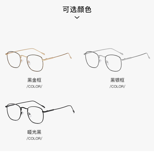 Fashionable color-changing anti-blue light glasses for men, metal glasses frames, myopia glasses frames for women, retro color-changing flat glasses, cross-border