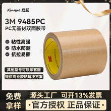 3m�p���z��ճ�͸ߜ� 3M9485PC���zĤ�͚�ζ�p���z���F؛�������l