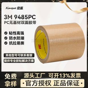 3m�p���z��ճ�͸ߜ� 3M9485PC���zĤ�͚�ζ�p���z���F؛�������l