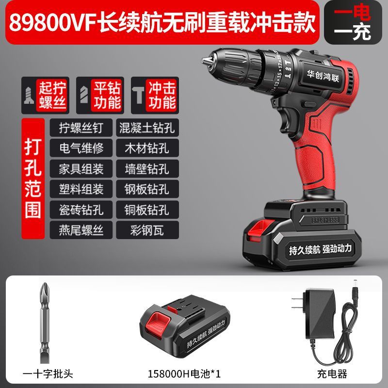 Brushless heavy-duty impact model comes standard with one battery and one charger