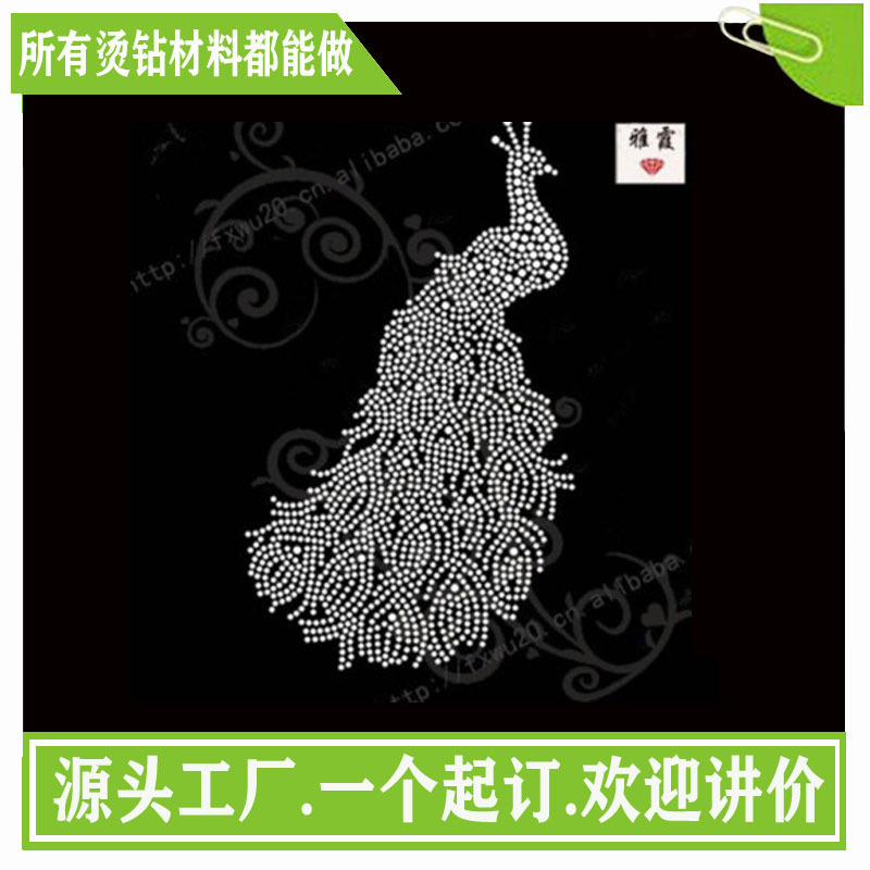 烫钻烫图源头工厂　供应孔雀烫图　烫钻排图　Ｔ恤烫图图案