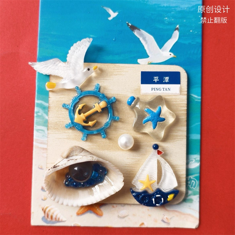 沿海城市旅游青岛大连威海平潭文创贝壳帆船海鸥冰箱贴纪念品磁贴|undefined