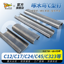 ��ľ�Bc�����C17/c24ʯ�\�Wc���c45/323�C1C2C3C4��ӭh���