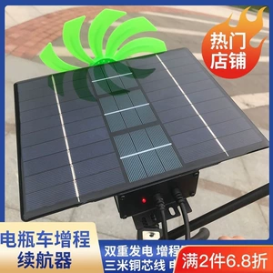 Yeni üçtəkərli elektrikli avtomobil, iki təkərli universal günəş və külək enerjisi generatoru
