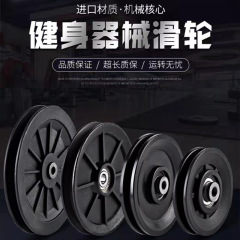 フィットネス機器部品プーリー黒色プラスチックナイロンホイールフィットネスdiyケーブル