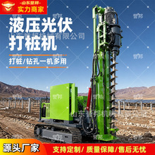 履带式液压光伏打桩机山地坡地螺旋地桩钻孔机地基引孔打桩一体机
