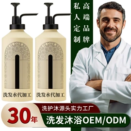 洗发水;洗衣液;身体乳、霜