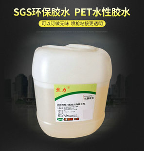 ����pet�zˮ ճ�������z�ЈAͲ�zˮ 608PET�AͲ�zˮ