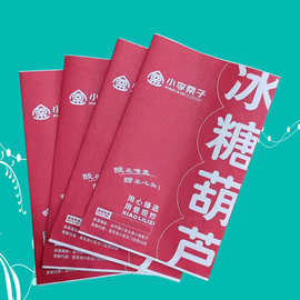 厂家定制冰糖葫芦纸袋 可定制logo印刷  防水防油淋膜尖底袋